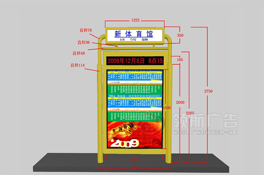 路名牌灯箱LMP-1017