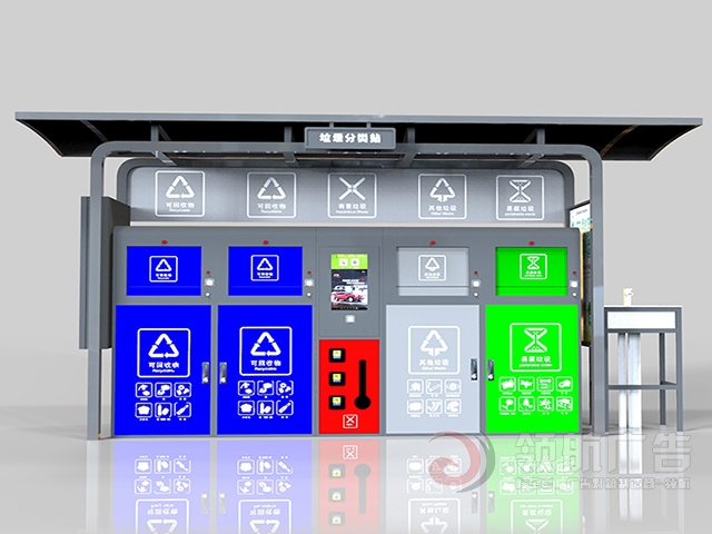 垃圾分类亭UH-1119