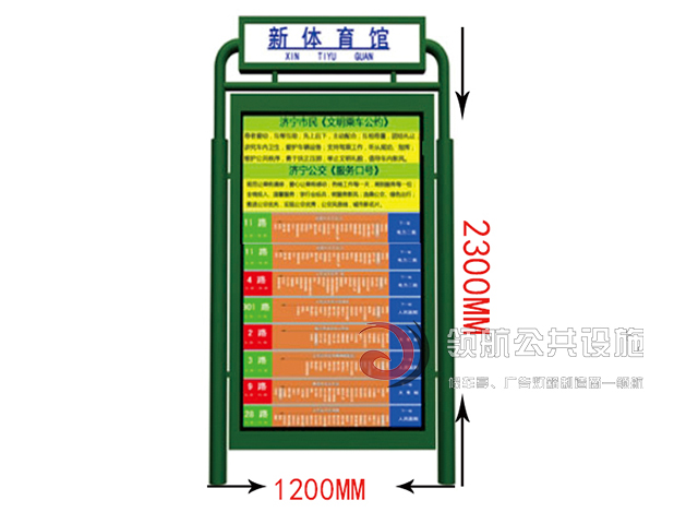 路名牌灯箱MLP-1061